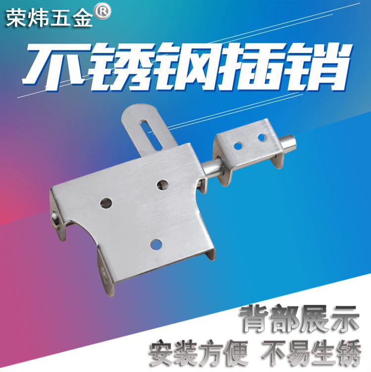 304 Stainless Steel Lock Plate Door Latch Door Bolt Buckle Left and Right Plug Padlock Water Beauty Dragon Large Bolt