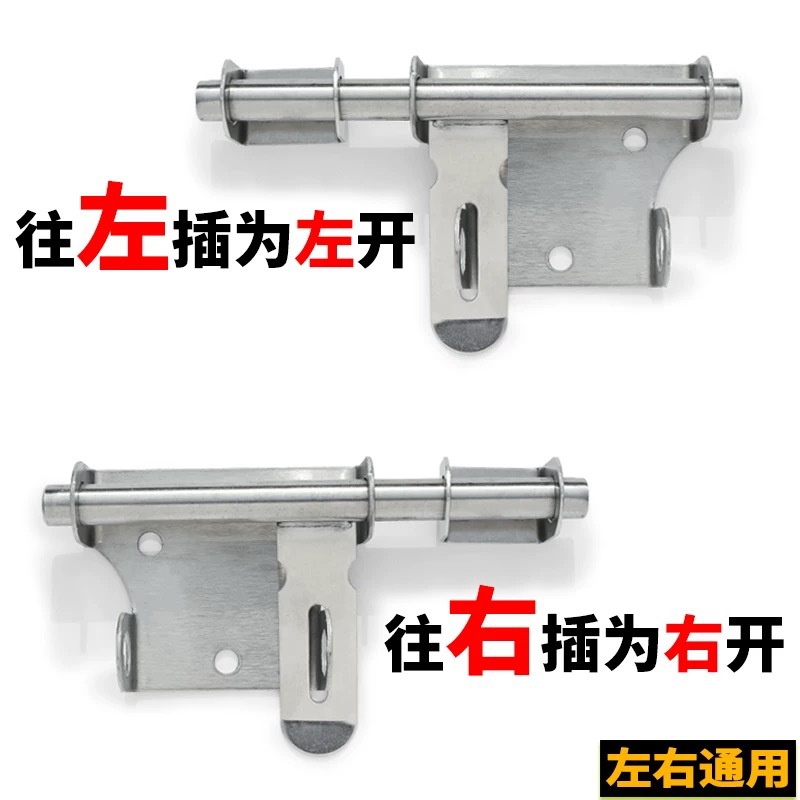 304 Stainless Steel Lock Plate Door Latch Door Bolt Buckle Left and Right Plug Padlock Water Beauty Dragon Large Bolt