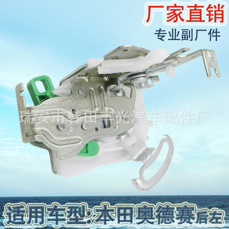 Factory Direct Sales Honda Rear Left Lock Machine Car Door Interlock Switch Odyssey Door Lock Block 72612-Sfj-w02