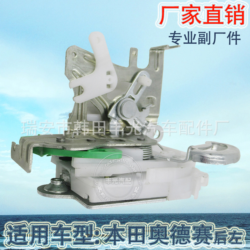 Factory Direct Sales Honda Rear Left Lock Machine Car Door Interlock Switch Odyssey Door Lock Block 72612-Sfj-w02