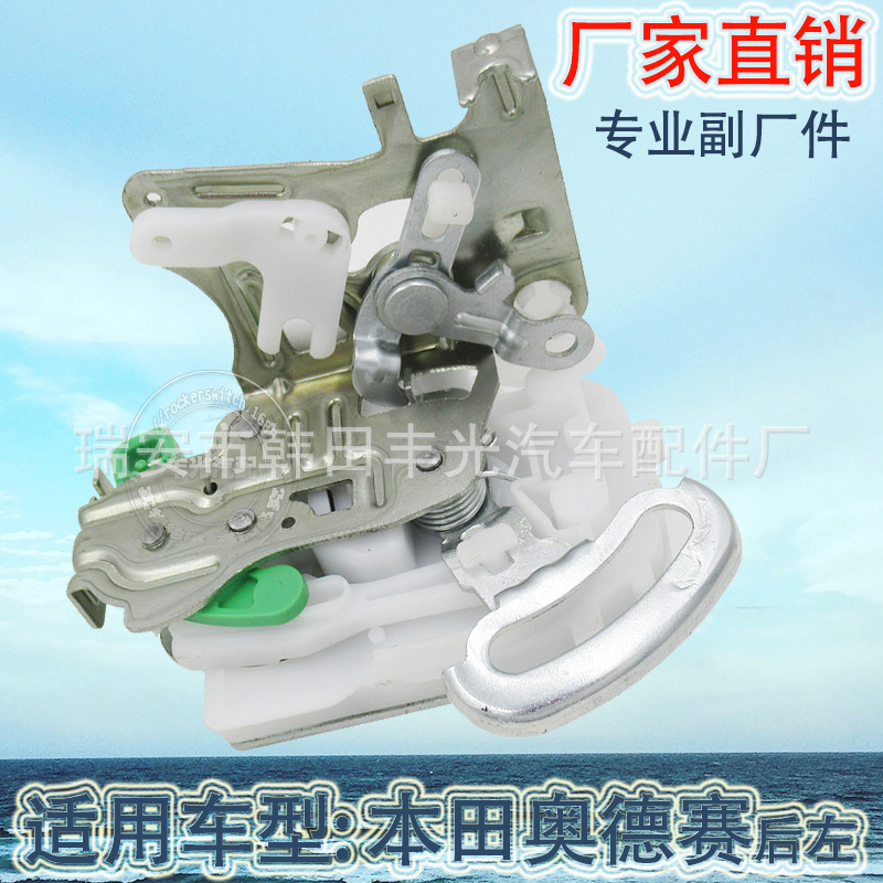 Factory Direct Sales Honda Rear Left Lock Machine Car Door Interlock Switch Odyssey Door Lock Block 72612-Sfj-w02