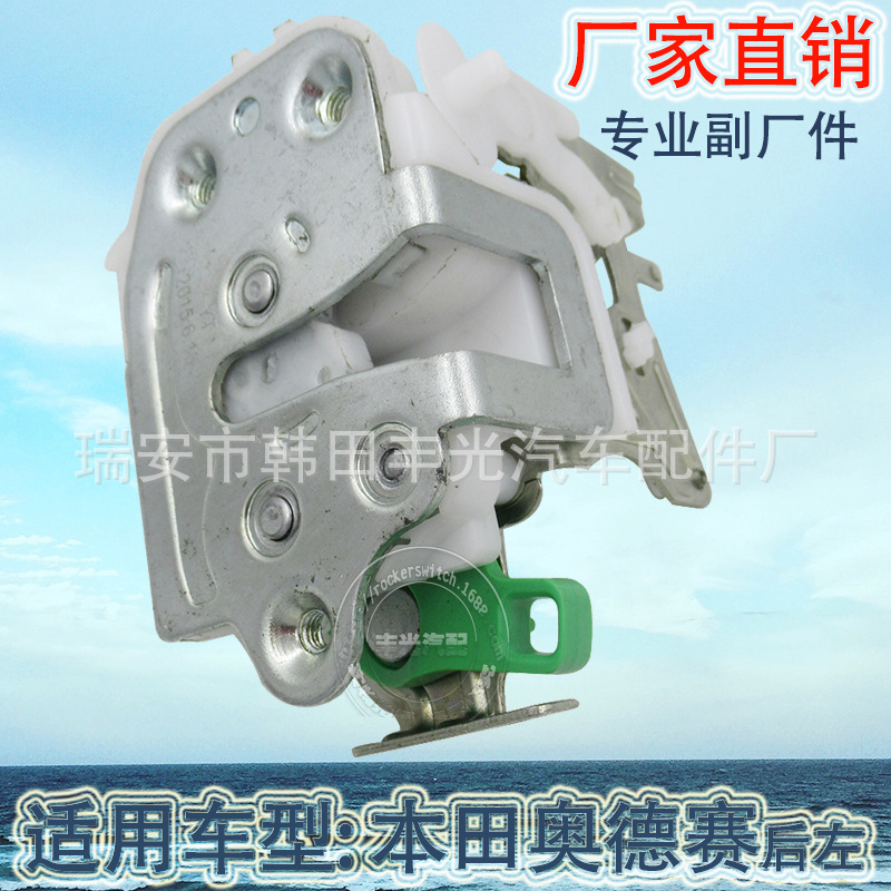 Factory Direct Sales Honda Rear Left Lock Machine Car Door Interlock Switch Odyssey Door Lock Block 72612-Sfj-w02