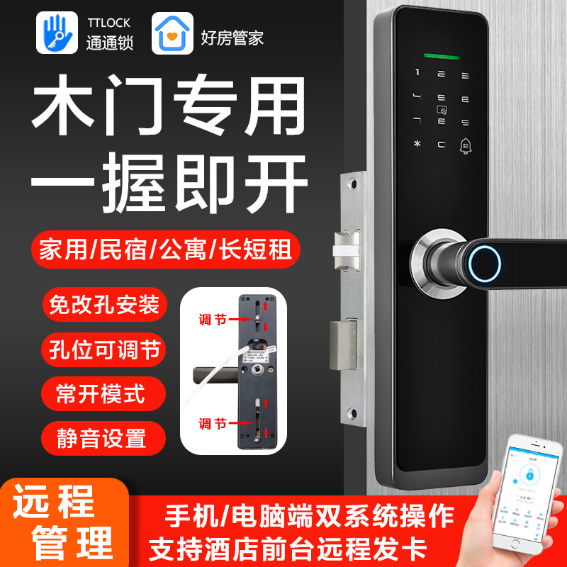 Ttlock Pass Lock Apartment Lock B &amp; B Lock Technology Man Smart Inner Door Timber Door Lock Bluetooth Password Lock