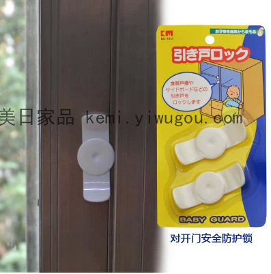KM1033 finger protection for children safety lock preventing opening the door locking device in baby safety
