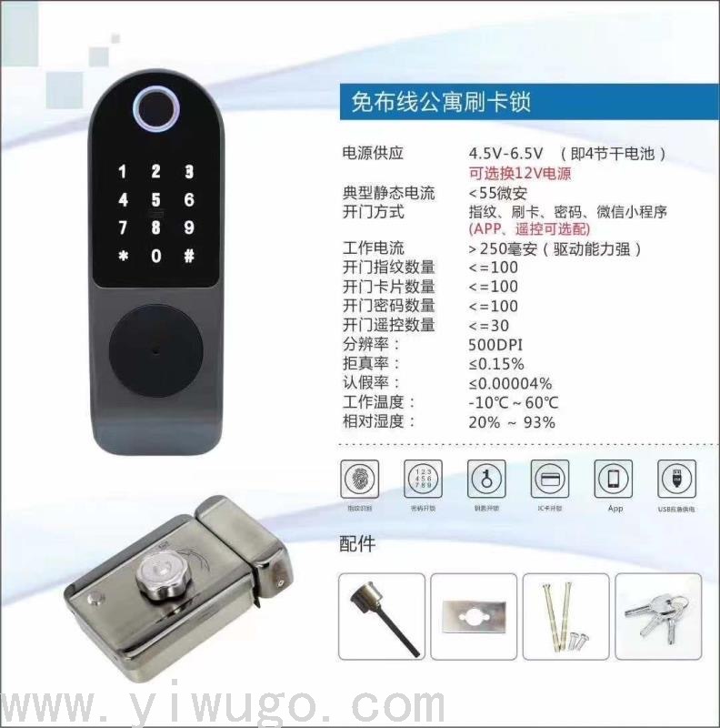 High Security Intelligent fingerprint door lock Smart digital fingerprint door lock
