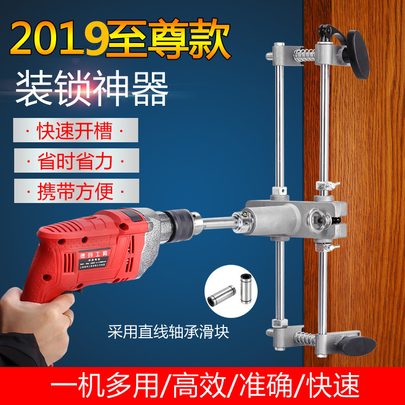 Tapper Slotting Machine Woodworking Installation Lock Tool Indoor Set Door Lock Breaking and Unlocking Hole Artifact