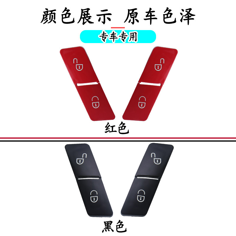 Applicable to Benz C- Class E-Class GLK Car Door Lock Switch Button Latch Door Switch 2049058402