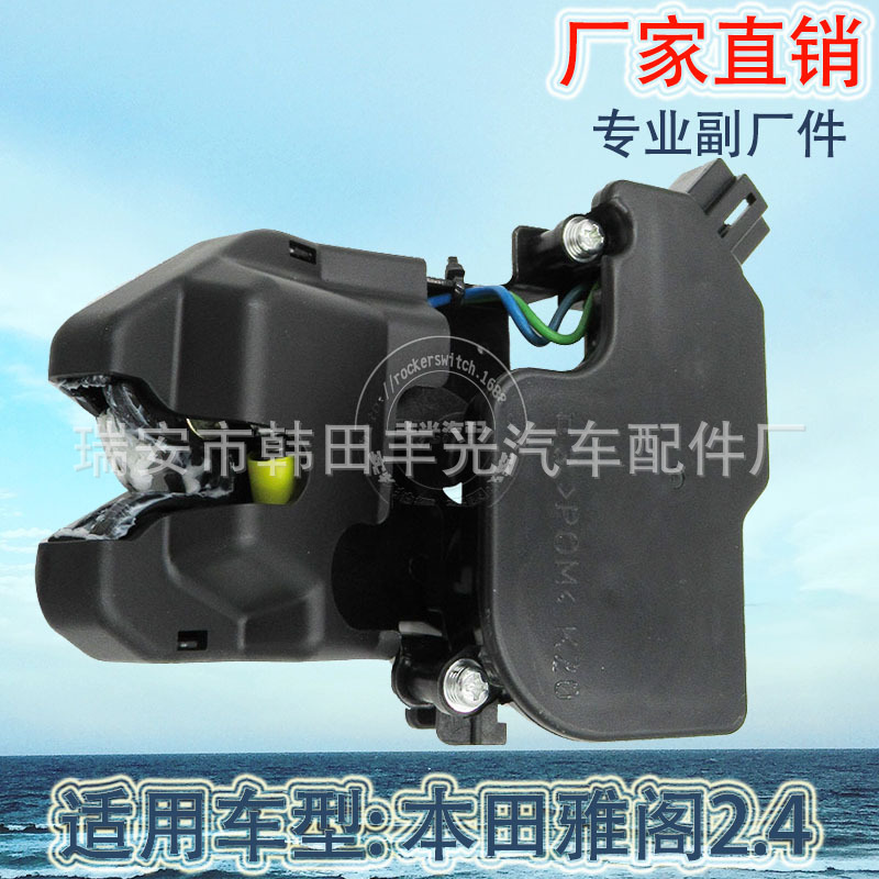 Factory Direct Sales for Accord 2.4 Heelpiece Door Lock Buckle 03-07 Rear Cover Lock Machine