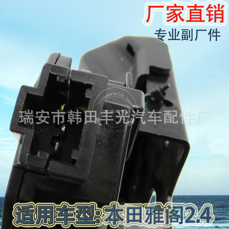 Factory Direct Sales for Accord 2.4 Heelpiece Door Lock Buckle 03-07 Rear Cover Lock Machine