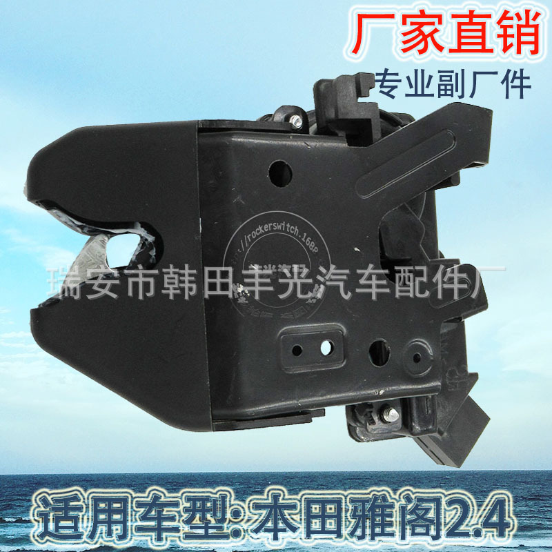 Factory Direct Sales for Accord 2.4 Heelpiece Door Lock Buckle 03-07 Rear Cover Lock Machine