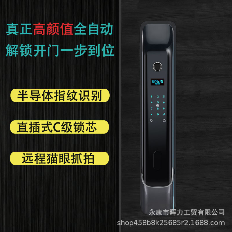 Automatic Fingerprint Lock Household Anti-Theft Door Password Lock Legend No. 1 Digital Door Viewer Lock Remote Unlocking Smart Lock