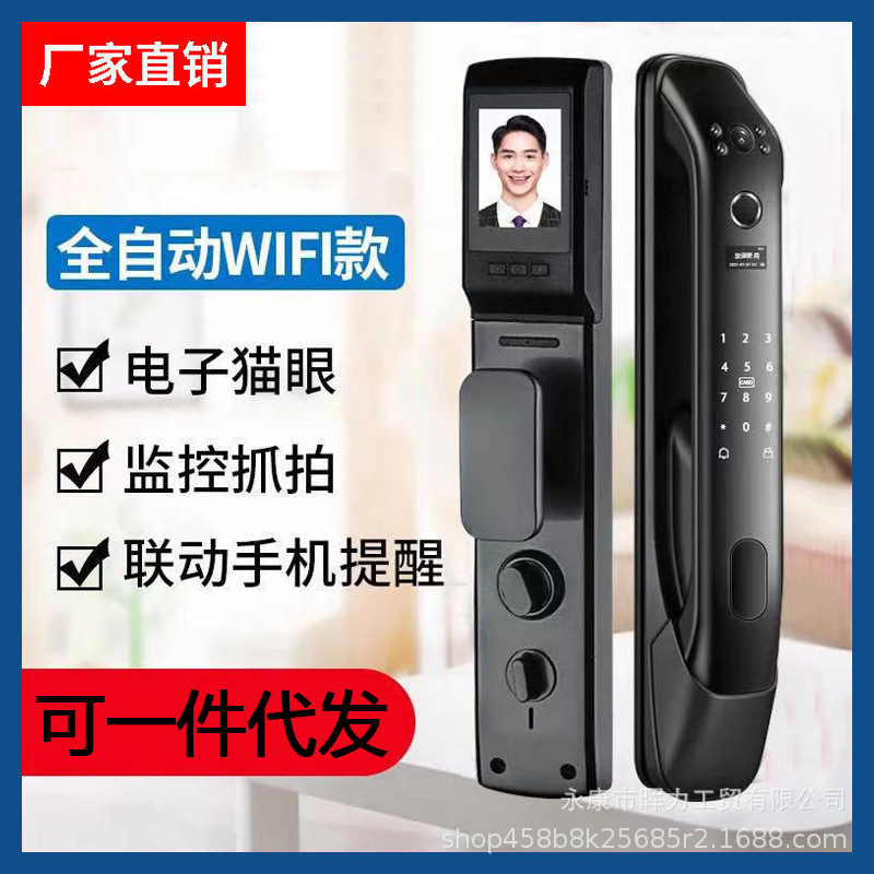 Automatic Fingerprint Lock Household Anti-Theft Door Password Lock Legend No. 1 Digital Door Viewer Lock Remote Unlocking Smart Lock