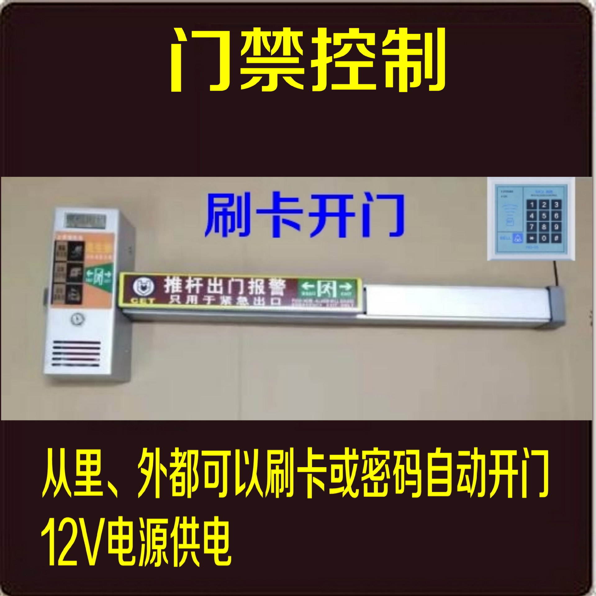 Push Lock Fireproof Door Lock Fire Channel Lock Flat Push Lock down Escape Lock Door Closer Escape Lock