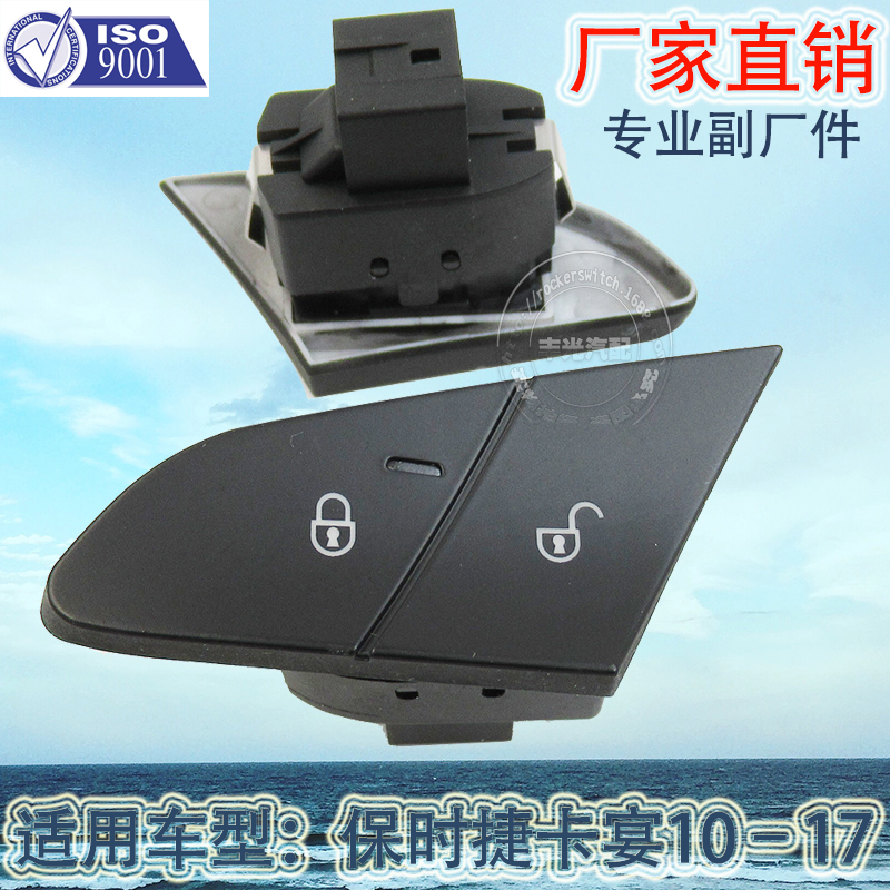Factory Direct Sales for Porsche Car Door Lock Cayenne 10-17 Central Locking Button Right Corner