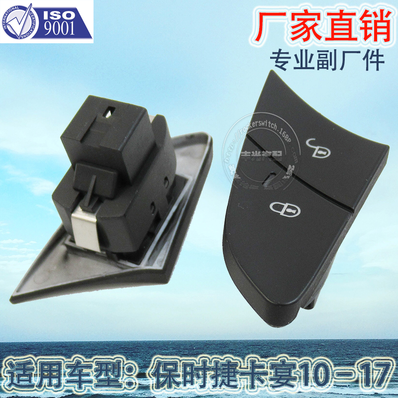 Factory Direct Sales for Porsche Car Door Lock Cayenne 10-17 Central Locking Button Right Corner