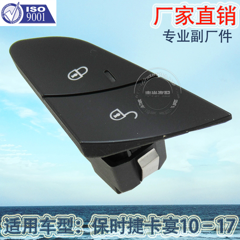 Factory Direct Sales for Porsche Car Door Lock Cayenne 10-17 Central Locking Button Right Corner