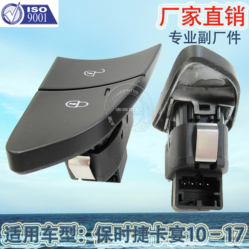 Factory Direct Sales for Porsche Car Door Lock Cayenne 10-17 Year Door Interlock Switch Left Front