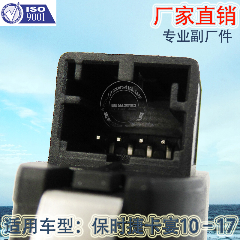 Factory Direct Sales for Porsche Car Door Lock Cayenne 10-17 Year Door Interlock Switch Left Front