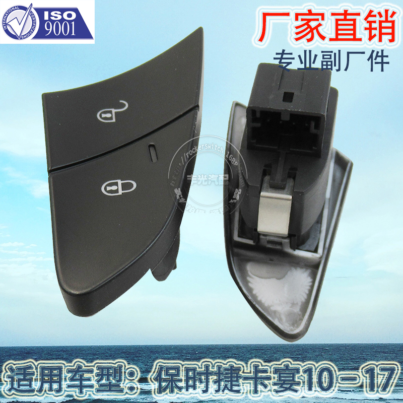 Factory Direct Sales for Porsche Car Door Lock Cayenne 10-17 Year Door Interlock Switch Left Front