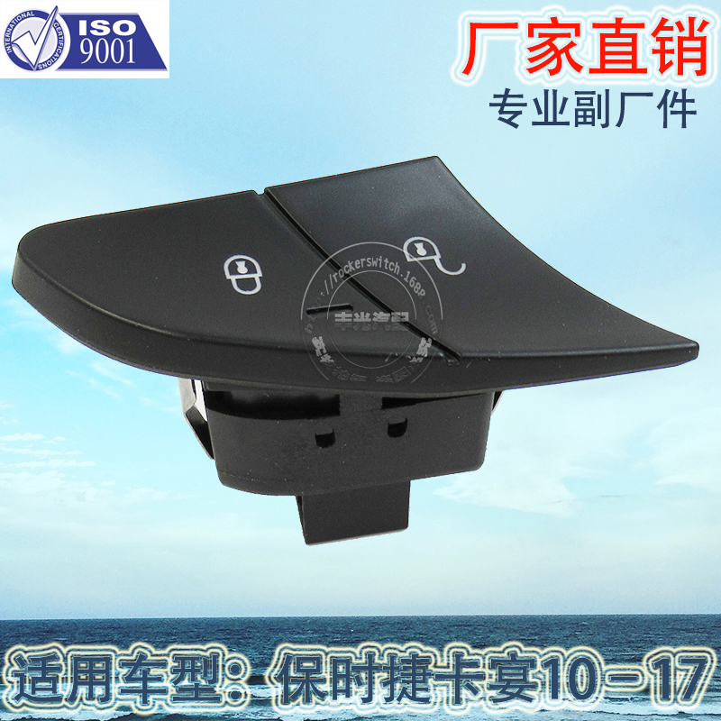 Factory Direct Sales for Porsche Car Door Lock Cayenne 10-17 Year Door Interlock Switch Left Front