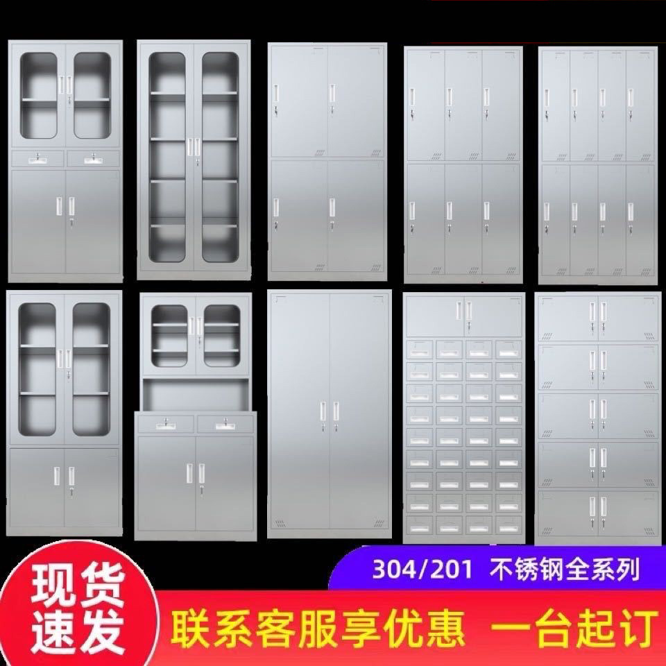 Factory 304 Stainless Steel Wardrobe Staff Student Dormitory Locker with Lock Multi-Door Shoe Cabinet Instrument Cabinet Cupboard