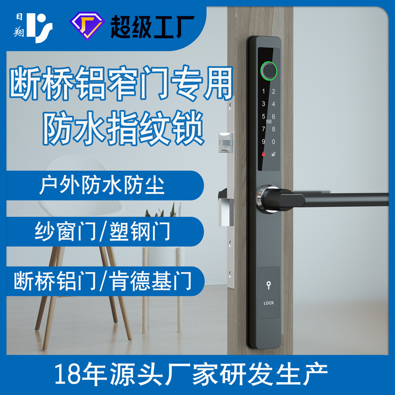 Broken Bridge Aluminum Waterproof Fingerprint Lock KFC Sliding Door Password Lock Narrow Edge Sliding Gate Electronic Smart Lock