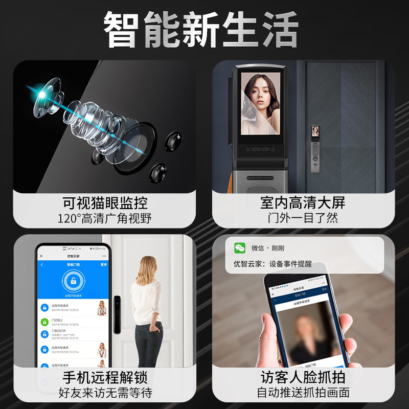 Hengyang 3D Face Recognition Lock Anti-Theft Door Household Fingerprint Password Lock Peephole Viewer Smart Lock Fingerprint Lock Wholesale