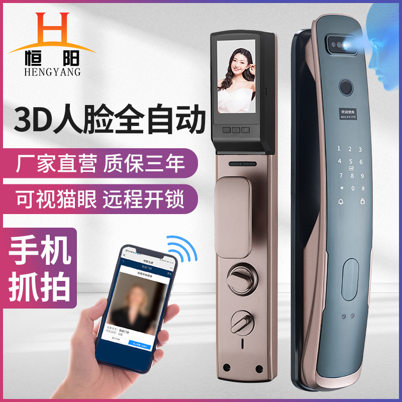 Hengyang 3D Face Recognition Lock Anti-Theft Door Household Fingerprint Password Lock Peephole Viewer Smart Lock Fingerprint Lock Wholesale