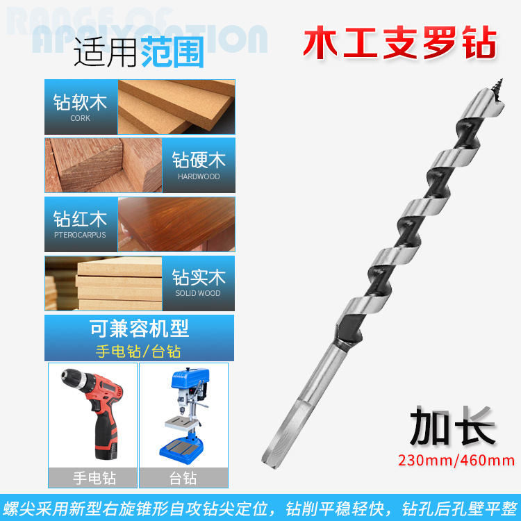 Lengthened Woodworking Brad Point Drill Bits-Head Hexagonal Handle Twist Wood Tapper Wood Door Lock Reaming Eyelet Tool
