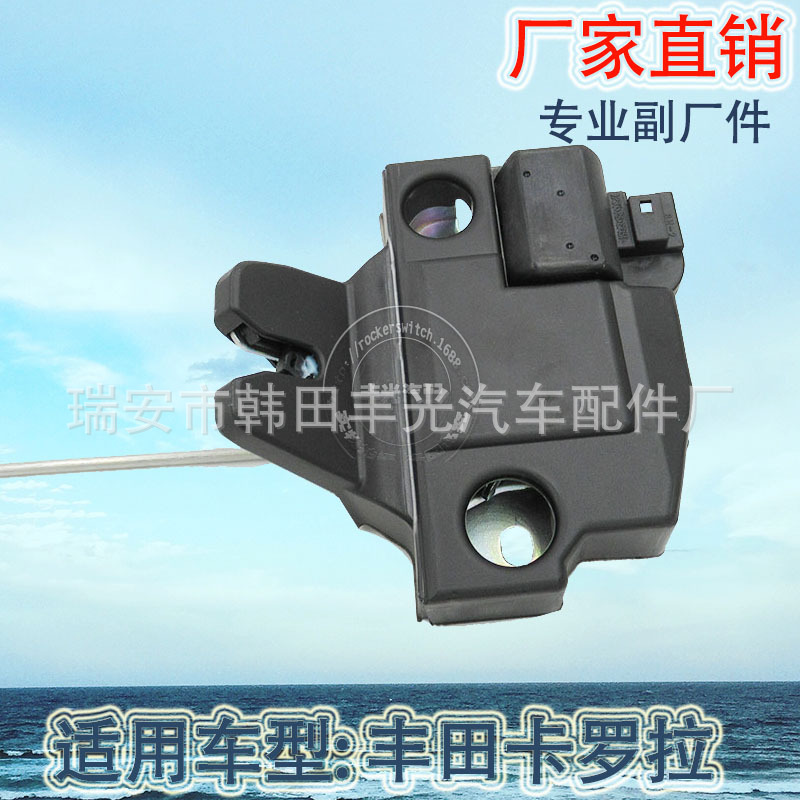 Factory Direct Sales for Toyota Corolla 07-13 Car Door Lock Block Corolla 64610-12460
