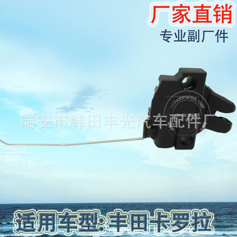 Factory Direct Sales for Toyota Corolla 07-13 Car Door Lock Block Corolla 64610-12460