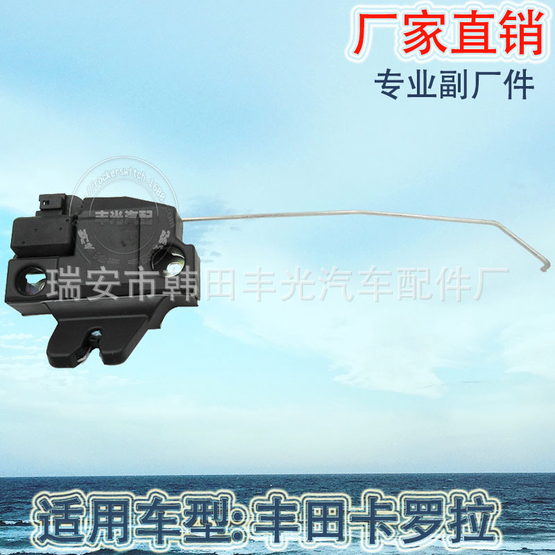 Factory Direct Sales for Toyota Corolla 07-13 Car Door Lock Block Corolla 64610-12460
