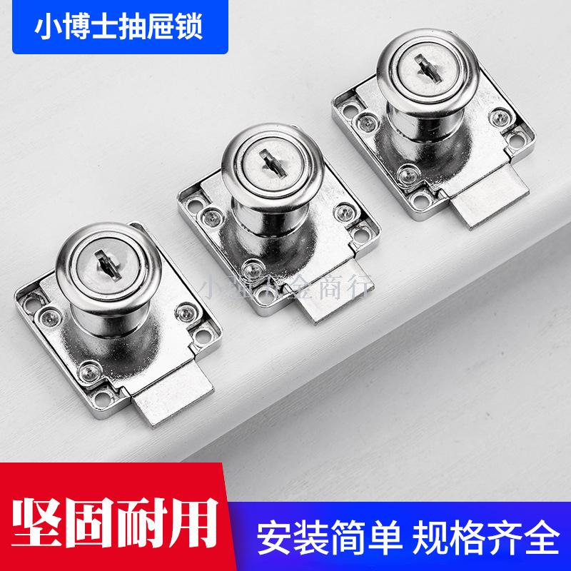 Little doctor drawer lock 138-22 zinc alloy household cabinet lock cabinet lock iron cabinet door lock