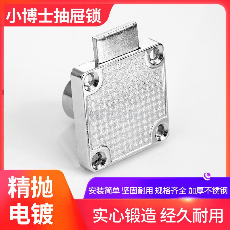 Little doctor drawer lock 138-22 zinc alloy household cabinet lock cabinet lock iron cabinet door lock