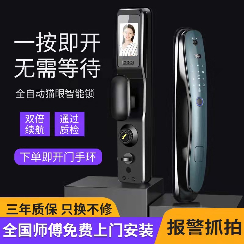 Dami Oriental Legend Smart Lock Automatic Fingerprint Lock Anti-Theft Door Wooden Door Remote Cat Eye Password Lock