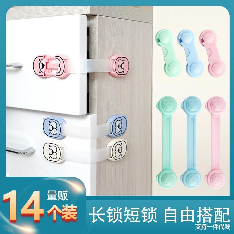 Cabinet Bucket Children&#039;s Safety Lock Baby Protection Baby Drawer Lock Wardrobe Door Door Anti-Opening Clip Refrigerator Water Dispenser