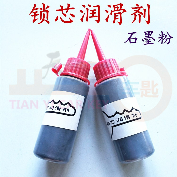 Graphite Powder Car Lock Lubricating Lead Powder Door Lock Lubricant Mechanical Equipment Household 60ml Capacity