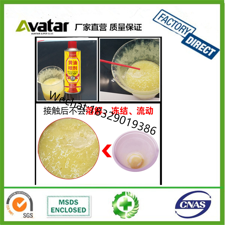 Liquid Butter Spray High Temperature Resistant Hand Spray Automobile Door Lock Bearing Gear Abnormal Sound