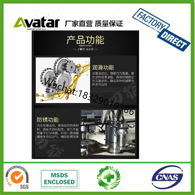 Liquid Butter Spray High Temperature Resistant Hand Spray Automobile Door Lock Bearing Gear Abnormal Sound