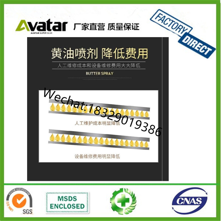 Liquid Butter Spray High Temperature Resistant Hand Spray Automobile Door Lock Bearing Gear Abnormal Sound