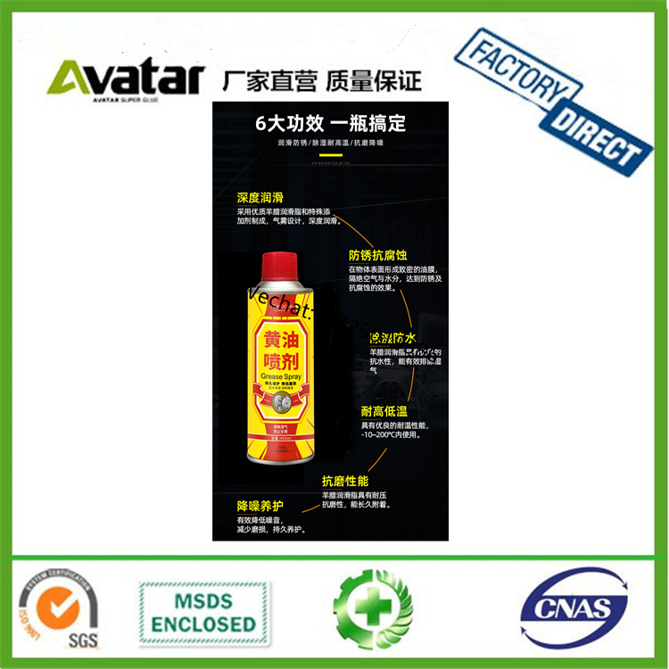 Liquid Butter Spray High Temperature Resistant Hand Spray Automobile Door Lock Bearing Gear Abnormal Sound