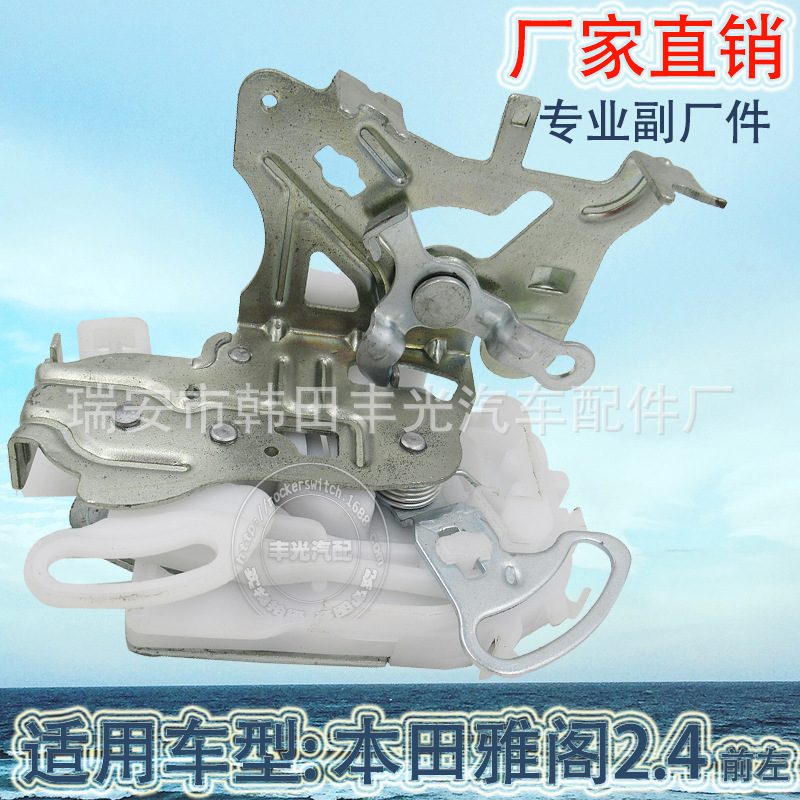 Factory Direct Sales 72150-SDA-A01 Honda Lock Block Accord 2.4 Lock Machine Car Front Left Door Interlock Switch