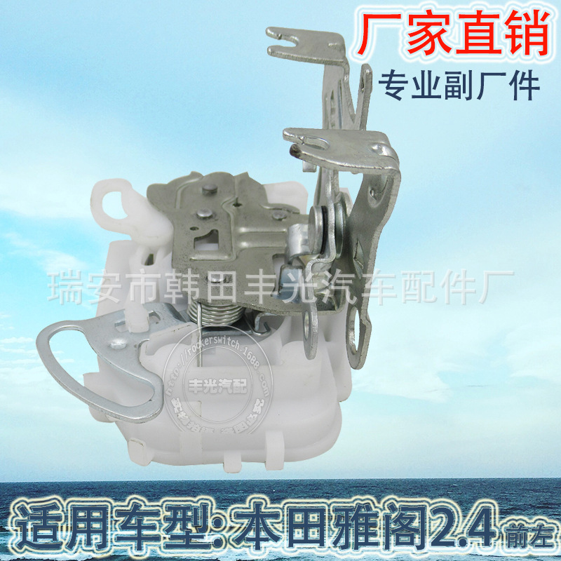 Factory Direct Sales 72150-SDA-A01 Honda Lock Block Accord 2.4 Lock Machine Car Front Left Door Interlock Switch