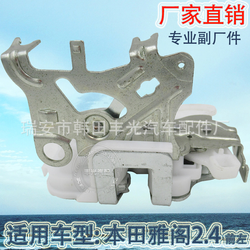 Factory Direct Sales 72150-SDA-A01 Honda Lock Block Accord 2.4 Lock Machine Car Front Left Door Interlock Switch