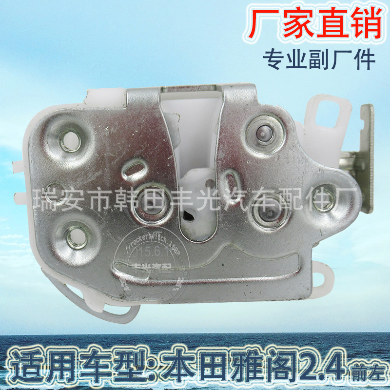 Factory Direct Sales 72150-SDA-A01 Honda Lock Block Accord 2.4 Lock Machine Car Front Left Door Interlock Switch