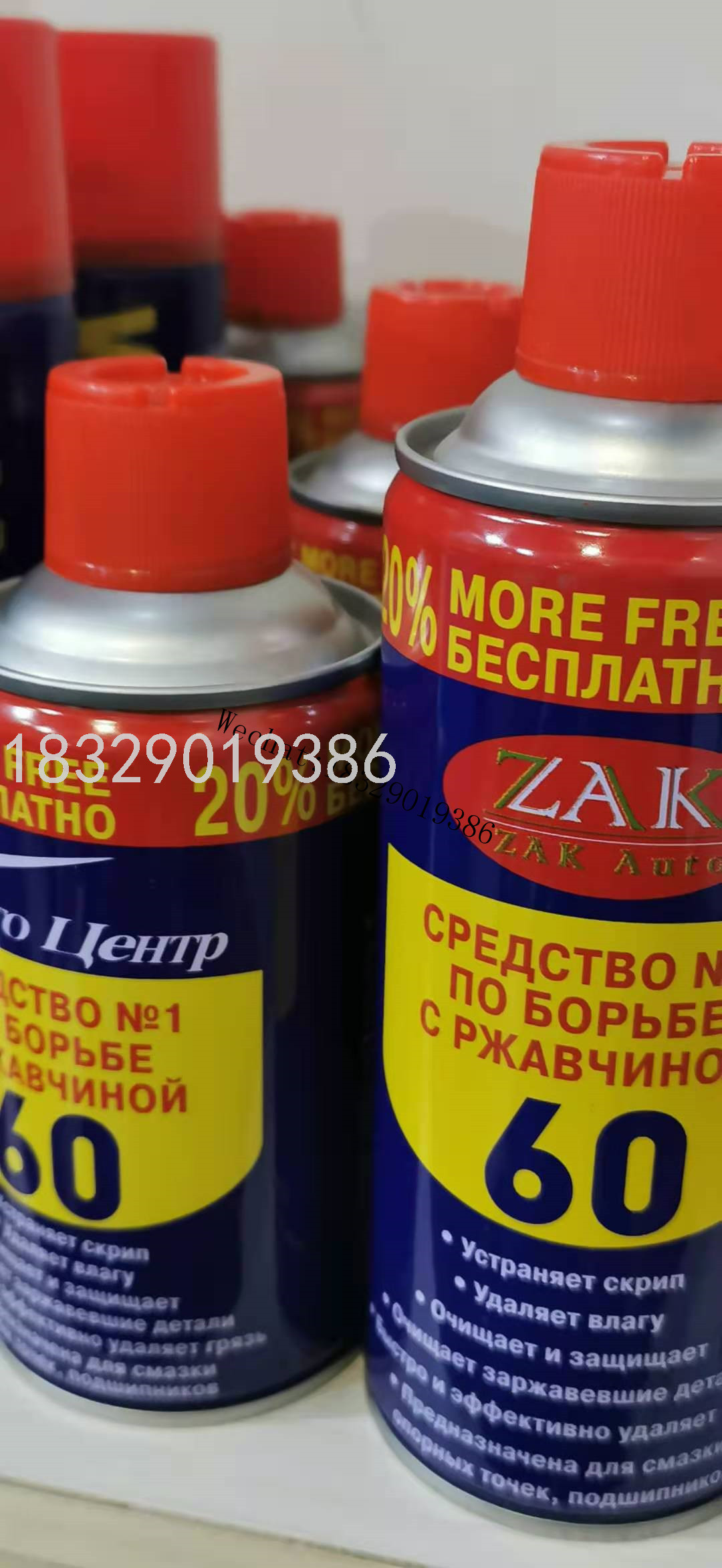 BS-40 BS40 Rust Remover Anti-Rust Lubricating Oil Door and Window Lock Lubricating Oil Anti-Rust Lubricant Manufacturer