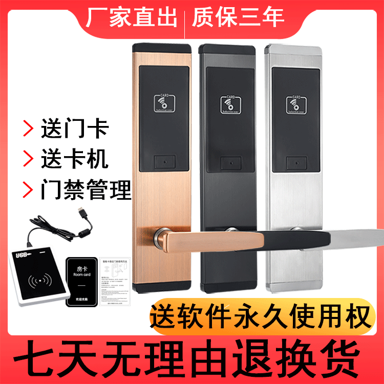 Ultra-Thin Hotel Door Lock Hotel Card Lock Apartment Smart Lock Electronic Magnetic Card Intelligent Lock