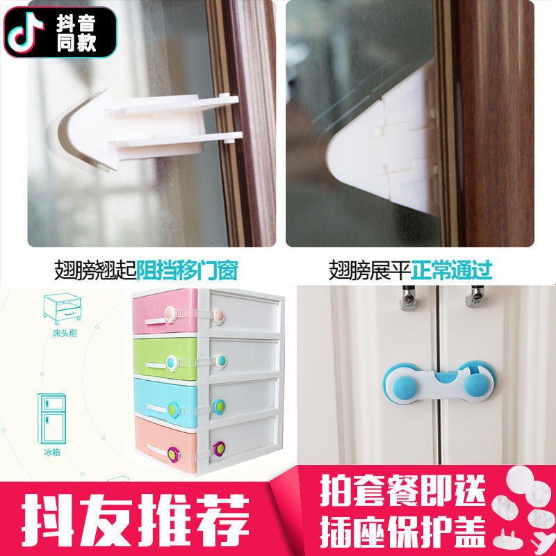 Anti-Clamp Hand Safety Lock Drawer Lock Multi-Function Protective Buckle Children Cabinet Door Lock Safety Buckle Refrigerator Lock Sliding Door and Window Lock