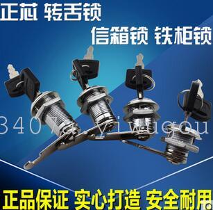 The lock tongue transfer box drawer cabinet file cabinet cupboard door lock core