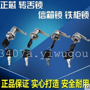 The lock tongue transfer box drawer cabinet file cabinet cupboard door lock core